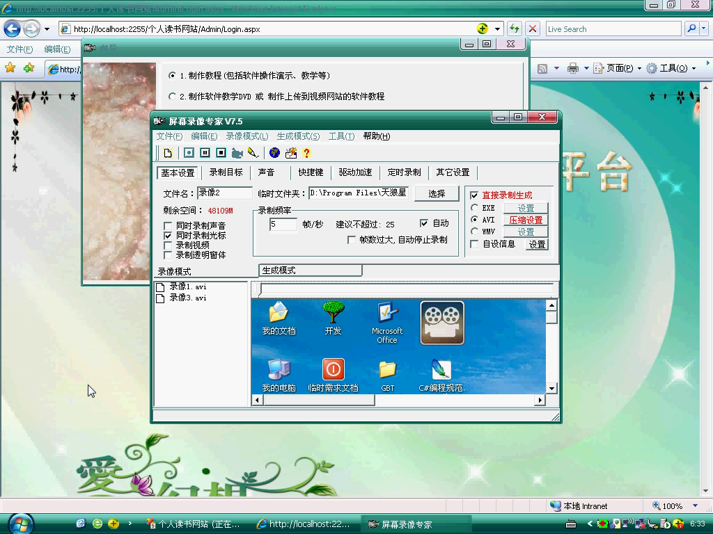asp.net个人读书推荐图书网上书店购物（无论文）